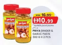 Ginger - GINGER & GARLIC PASTE
