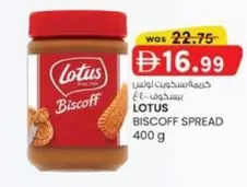 Lotus - BISCOFF SPREAD