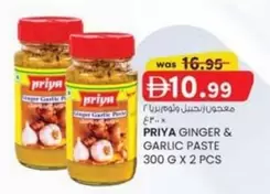 Ginger - GINGER & GARLIC PASTE
