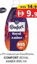 Amber - ROYAL AMBER
