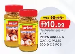 Ginger - GINGER & GARLIC PASTE