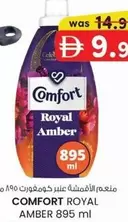 Amber - ROYAL AMBER