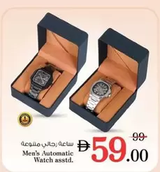 ساعة رجالي متنوعة