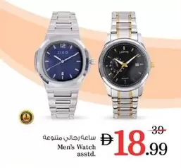 ساعة رجالي متنوعة