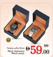 ساعة رجالي متنوعة