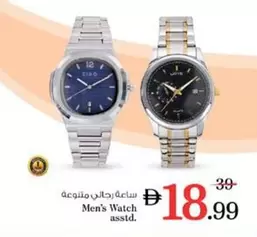 ساعة رجالي متنوعة