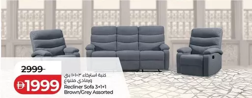 Recliner Sofa 3+1+1