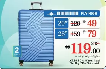 Set - حقيبة بعجلات متنوعة ABS+PC4 Wheel Hard Trolley 2Pcs  asstd.