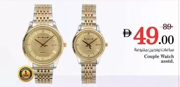 Couple Watch