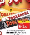 Gm - Toblerone Chocolate