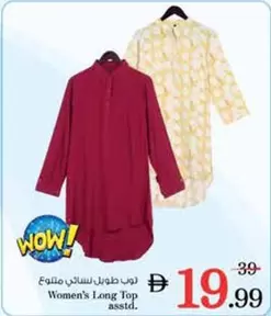 توب طويل نسائي متنوع