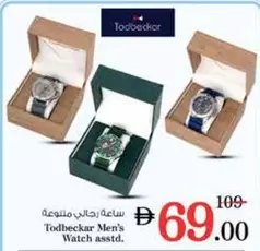 ساعة رجالي متنوعة