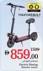 Electric Skating Scooter asstd.