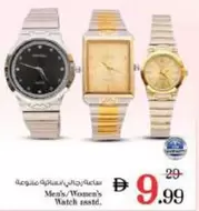 ساعة رجالي نسائية متنوعة