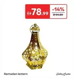 Ramadan lantern