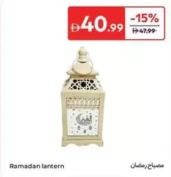 Ramadan lantern