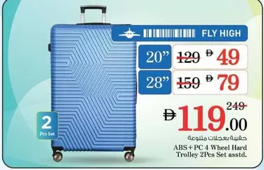 Set - ABS+PC 4 Wheel Hard Trolley 2Pes