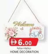 ديكورات منزلية