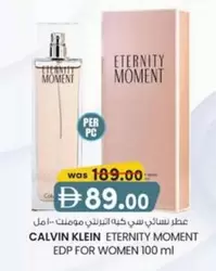 Calvin Klein - ETERNITY MOMENT