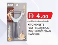 FLAT PEELER 15 CM