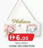 ديكورات منزلية