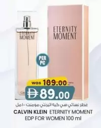 Calvin Klein - ETERNITY MOMENT