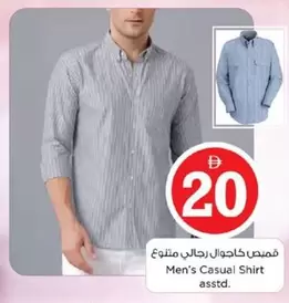 قميص كاجوال رجالي متنوع