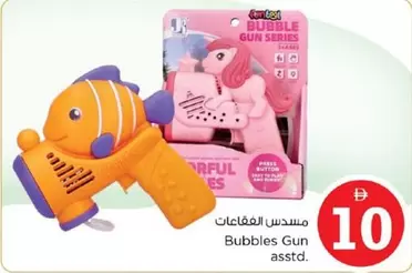 Bubbles Gun