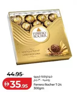 Ferrero Rocher - فيريرو روشيه