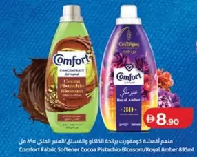 Amber - Cocoa Pistachio Blossom/Royal