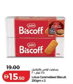 Lotus - Caramelised Biscuit