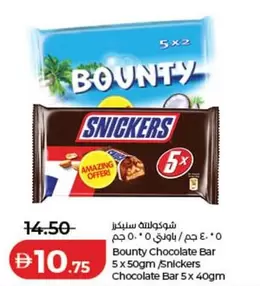 Bounty Chocolate Bar, Snickers Chocolate Bar