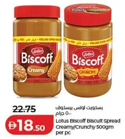 Lotus - Biscoff Biscuit Spread Creamy/Crunchy 500gm