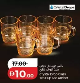 Amber - Crystal Drop Glass Tea Cup 6pc