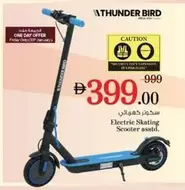 Electric Skating Scooter