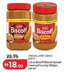 Lotus - Biscoff Biscuit Spread