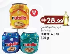 Nutella - NUTELLA JAR