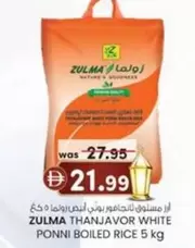 THANJAVOR WHITE PONNI BOILED RICE