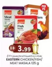 CHICKEN/FISH/MEAT MASALA