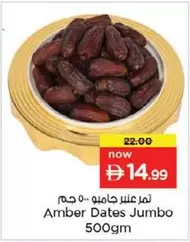 Amber -  Dates Jumbo