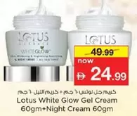 Lotus - White Glow Gel Cream