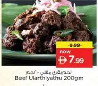 Beef Ularthiyathu 200gm
