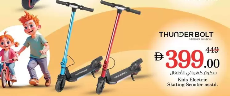 Kids Electric Skating Scooter asstd.