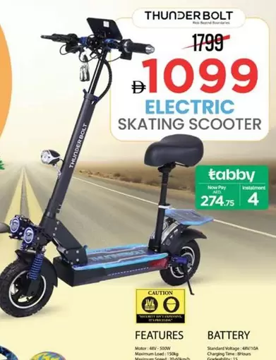 ELECTRIC SKATING SCOOTER