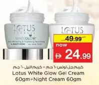 Lotus - White Glow Gel Cream