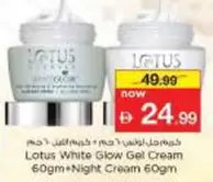 Lotus - White Glow Gel Cream