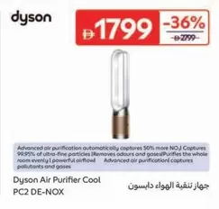 Dyson - Air Purifier Cool PC2 DE-NOX