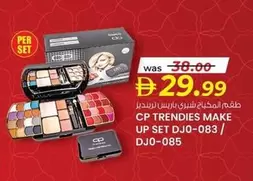 Set - MAKE UP SET DJ0-083 / DJ0-085