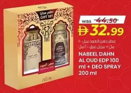 Set - DAHN AL OUD EDP 100 ml + DEO SPRAY
