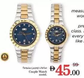 Couple Watch